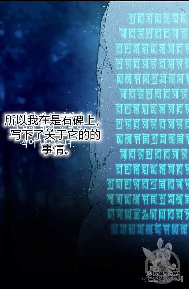 请抛弃我 第14话 第48页