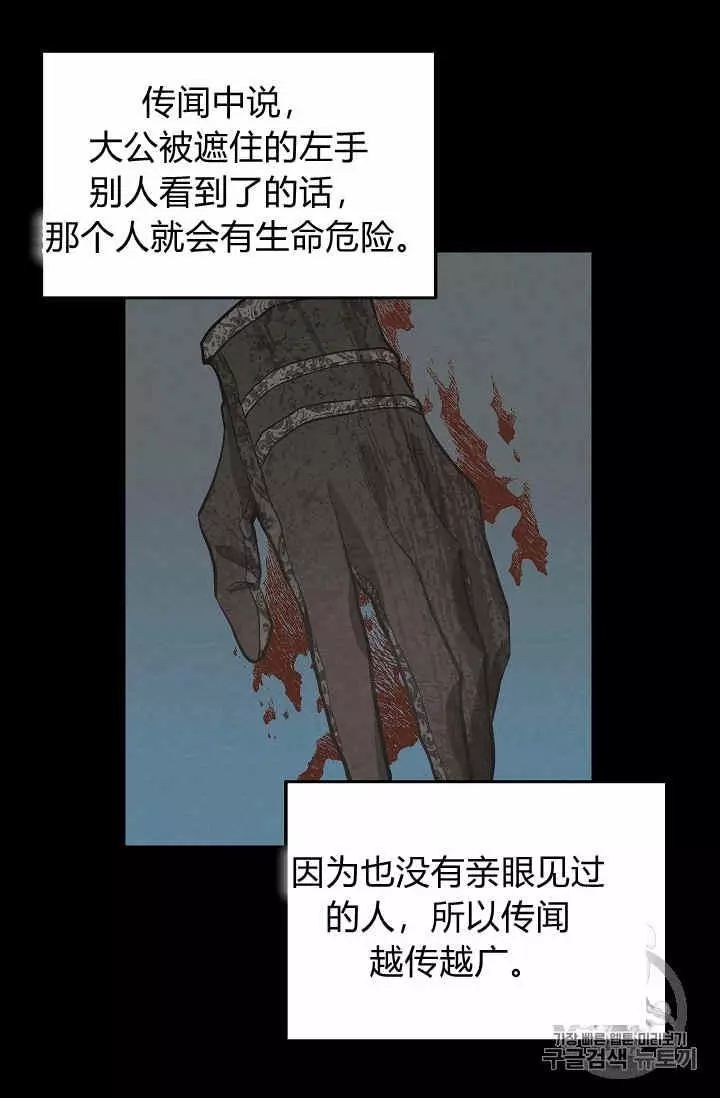 请抛弃我 第14话 第10页