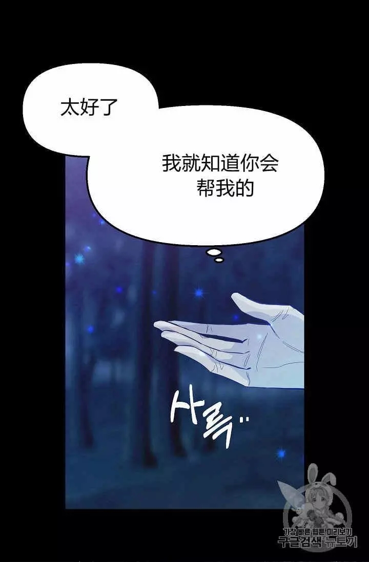 请抛弃我 第15话 第22页