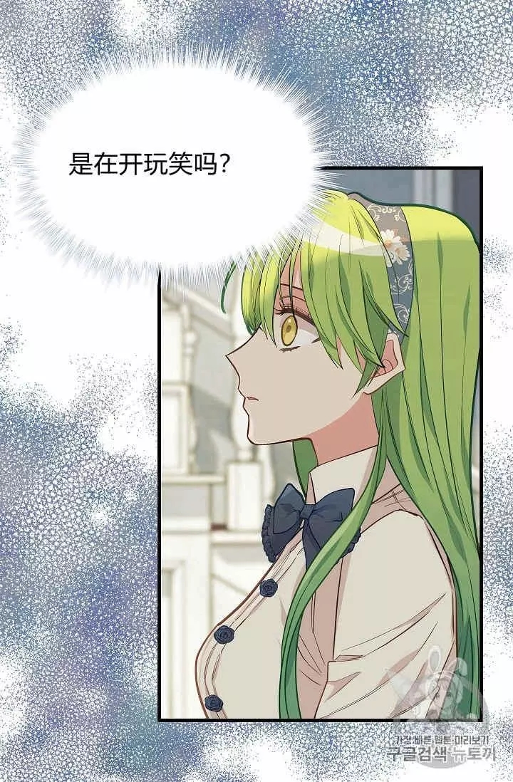 请抛弃我 第16话 第3页