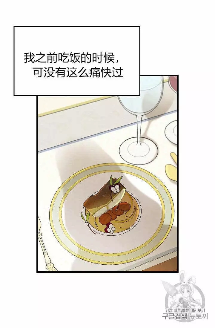 请抛弃我 第17话 第19页