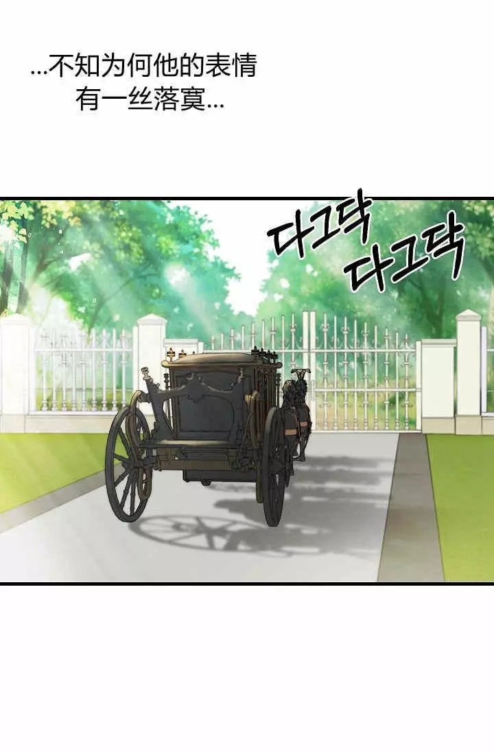 请抛弃我 第17话 第26页