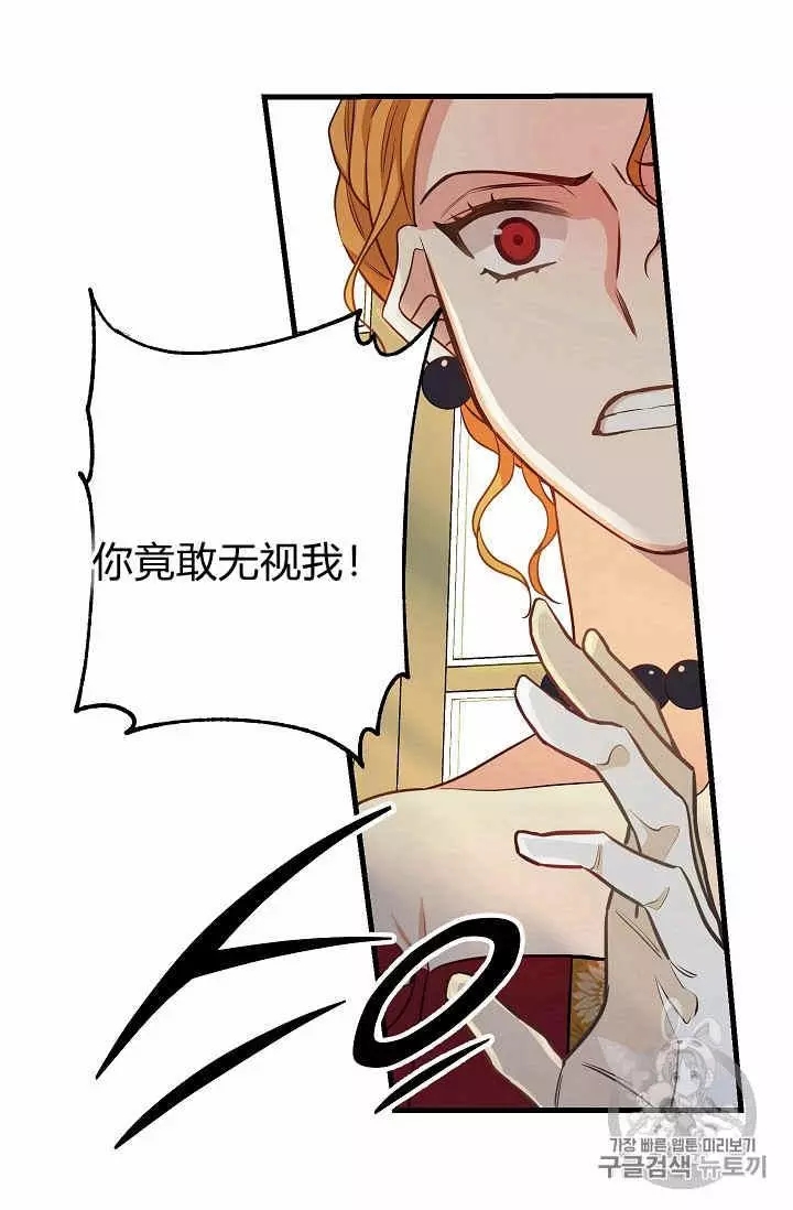 请抛弃我 第17话 第36页