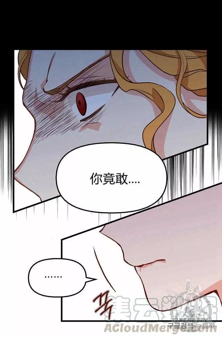 请抛弃我 第17话 第49页