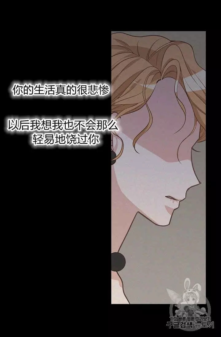 请抛弃我 第17话 第52页