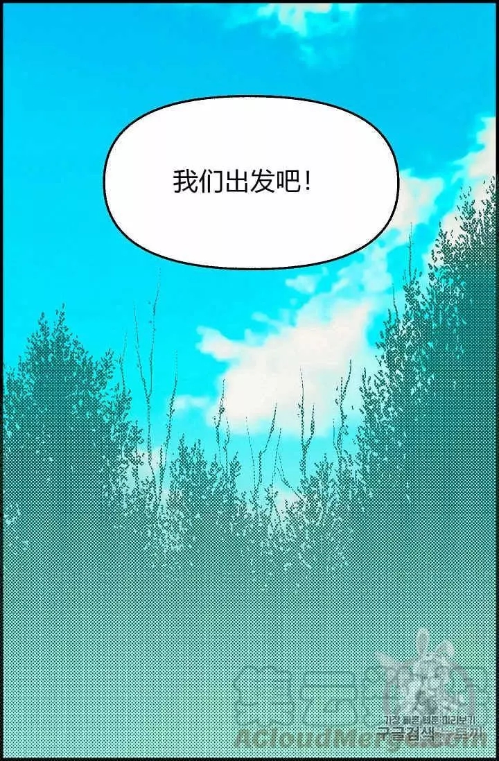 请抛弃我 第18话 第61页