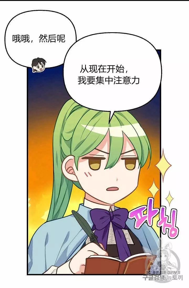 请抛弃我 第19话 第58页