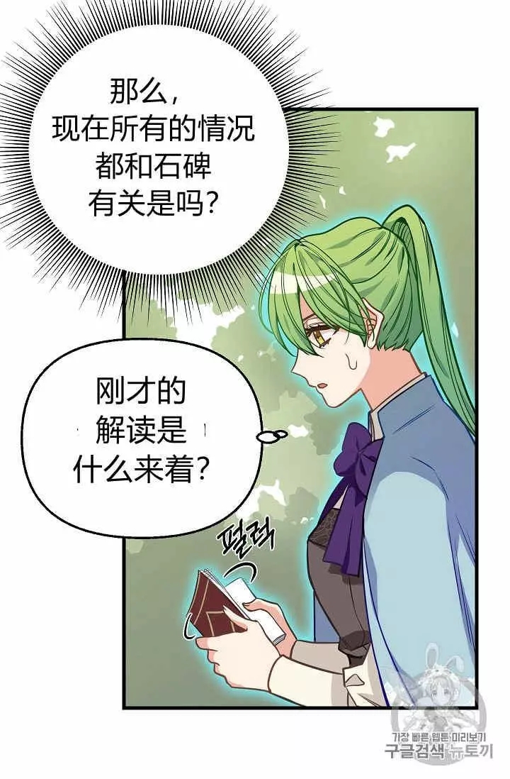 请抛弃我 第20话 第26页