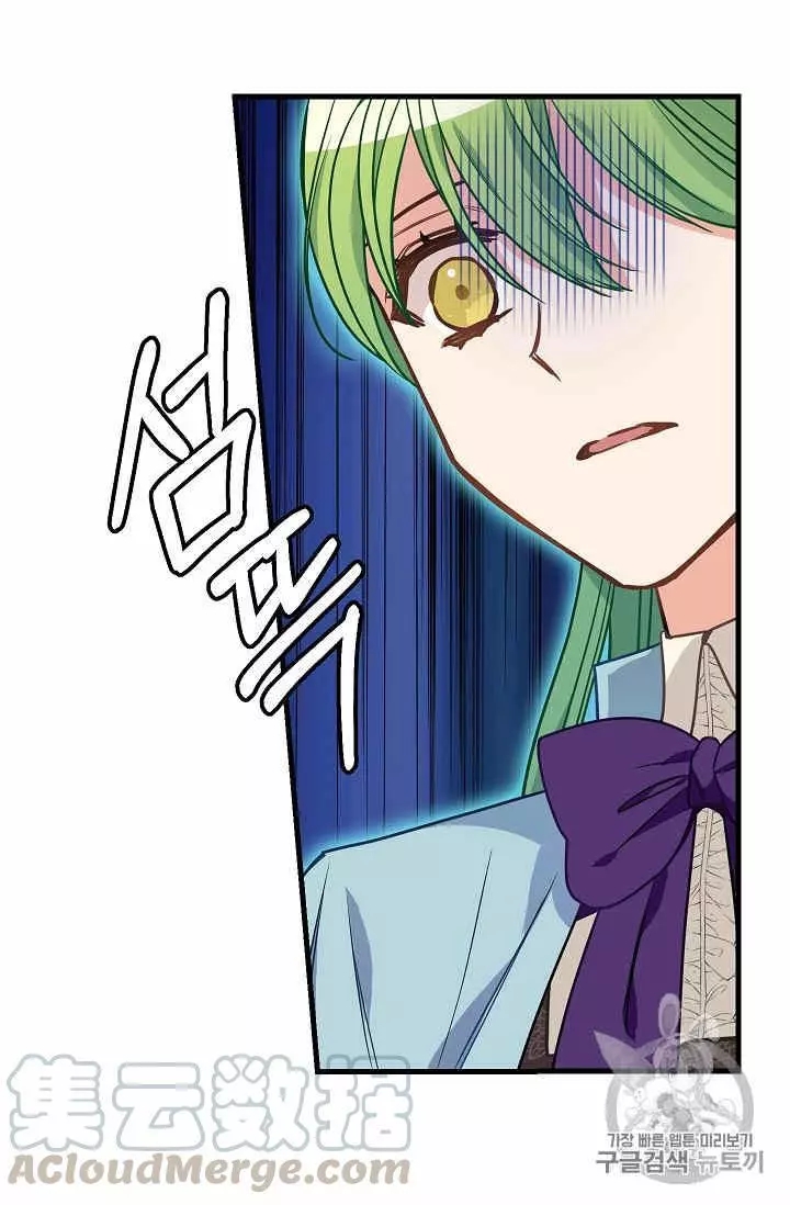 请抛弃我 第20话 第29页