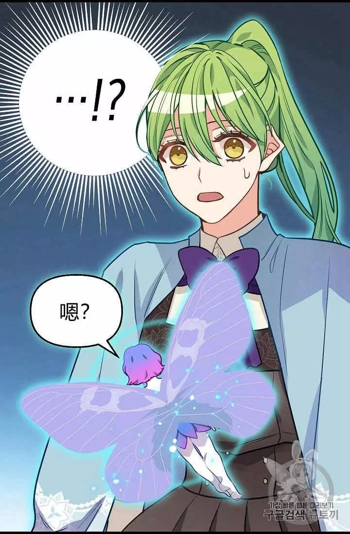 请抛弃我 第21话 第24页