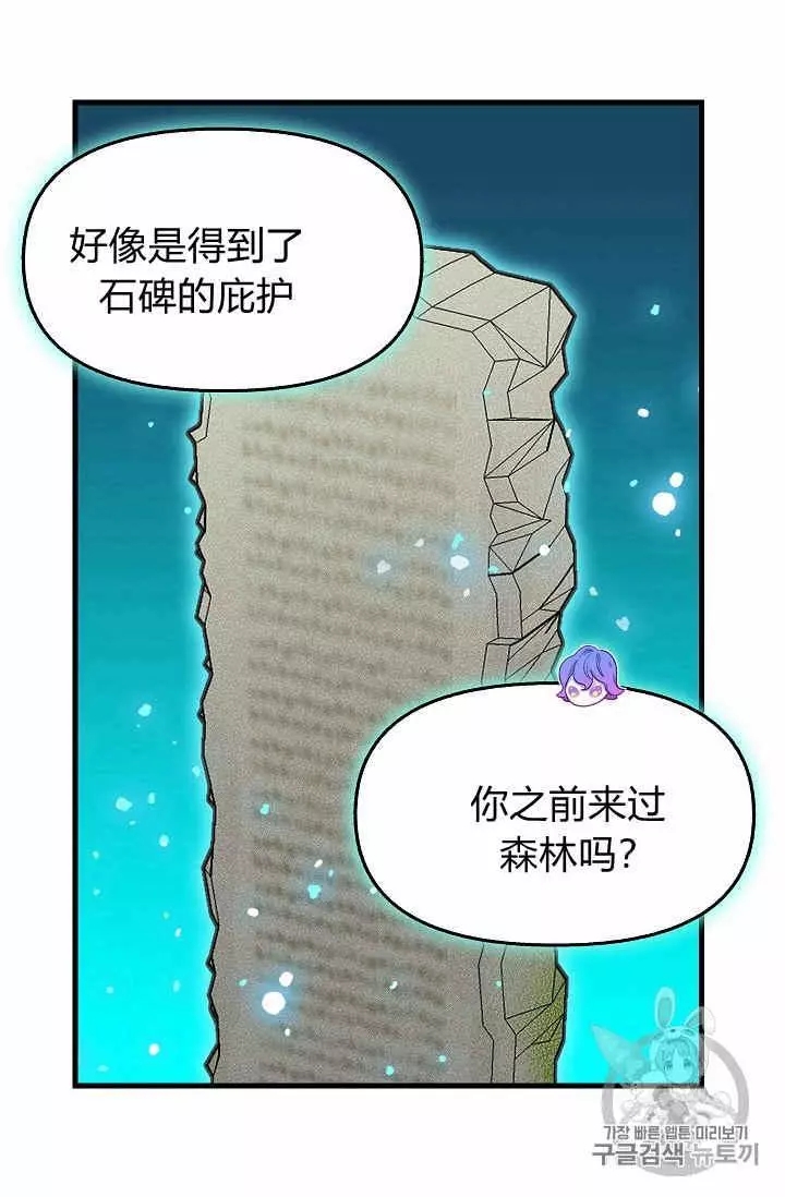 请抛弃我 第21话 第32页