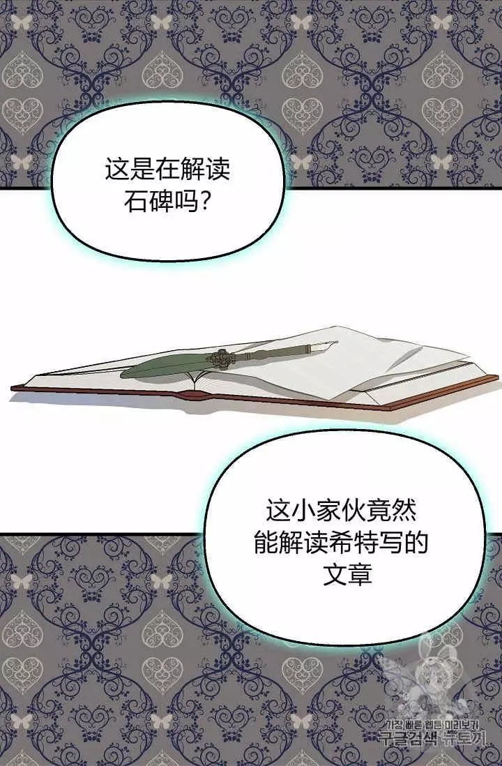 请抛弃我 第21话 第35页