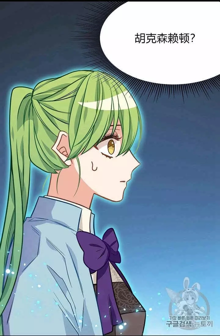 请抛弃我 第21话 第36页