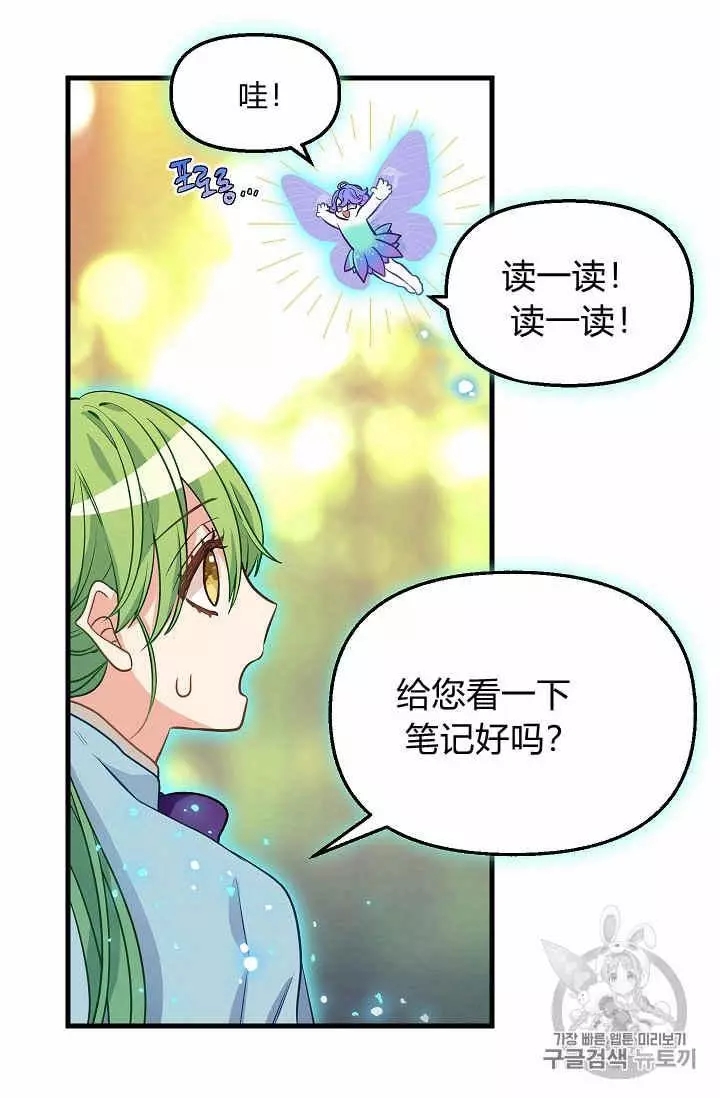 请抛弃我 第21话 第58页