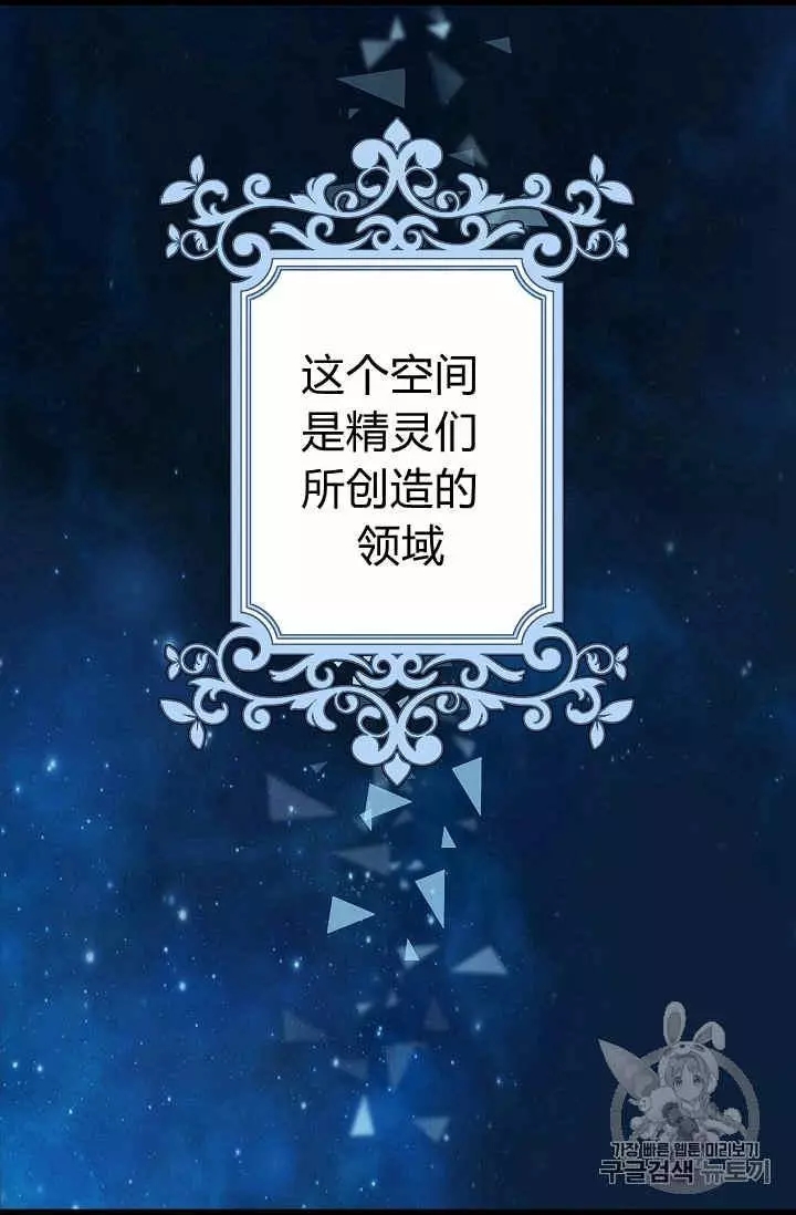 请抛弃我 第22话 第19页