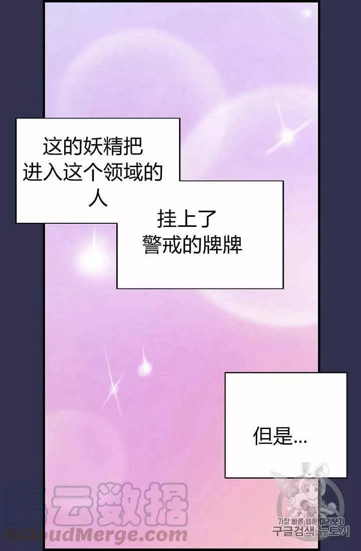 请抛弃我 第22话 第21页