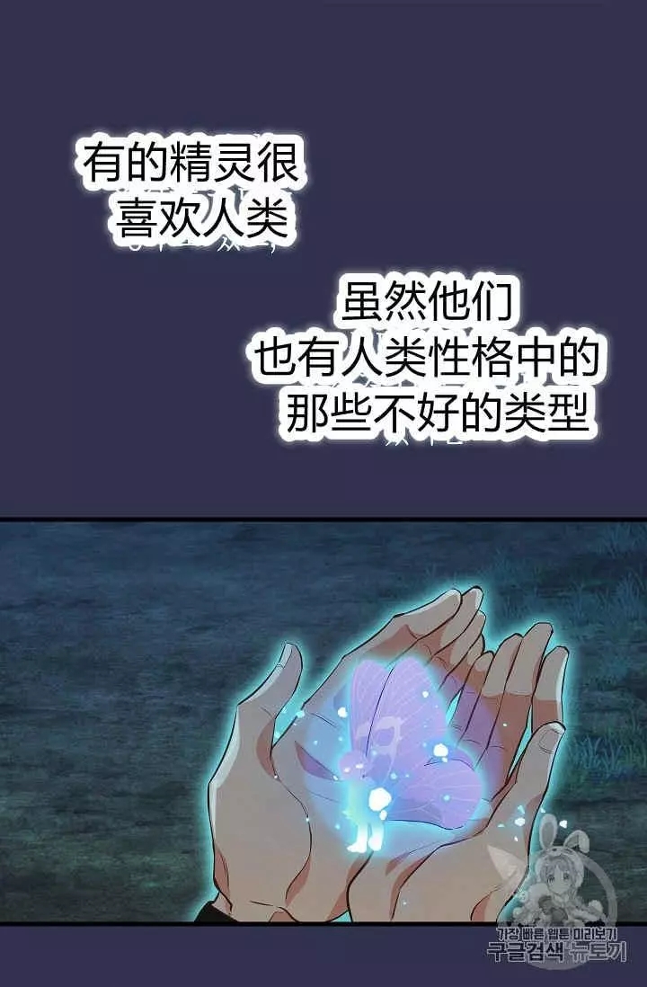 请抛弃我 第22话 第26页