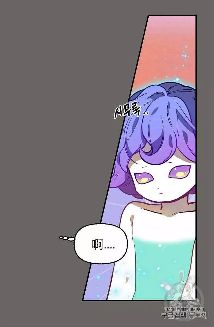 请抛弃我 第22话 第48页