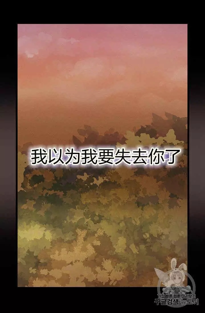 请抛弃我 第23话 第18页