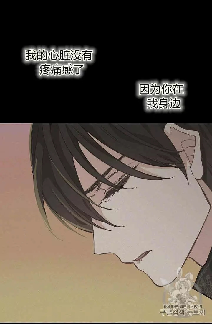 请抛弃我 第23话 第19页