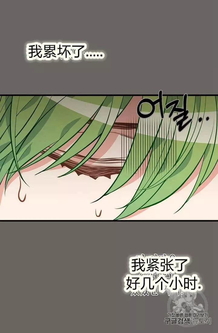 请抛弃我 第23话 第26页