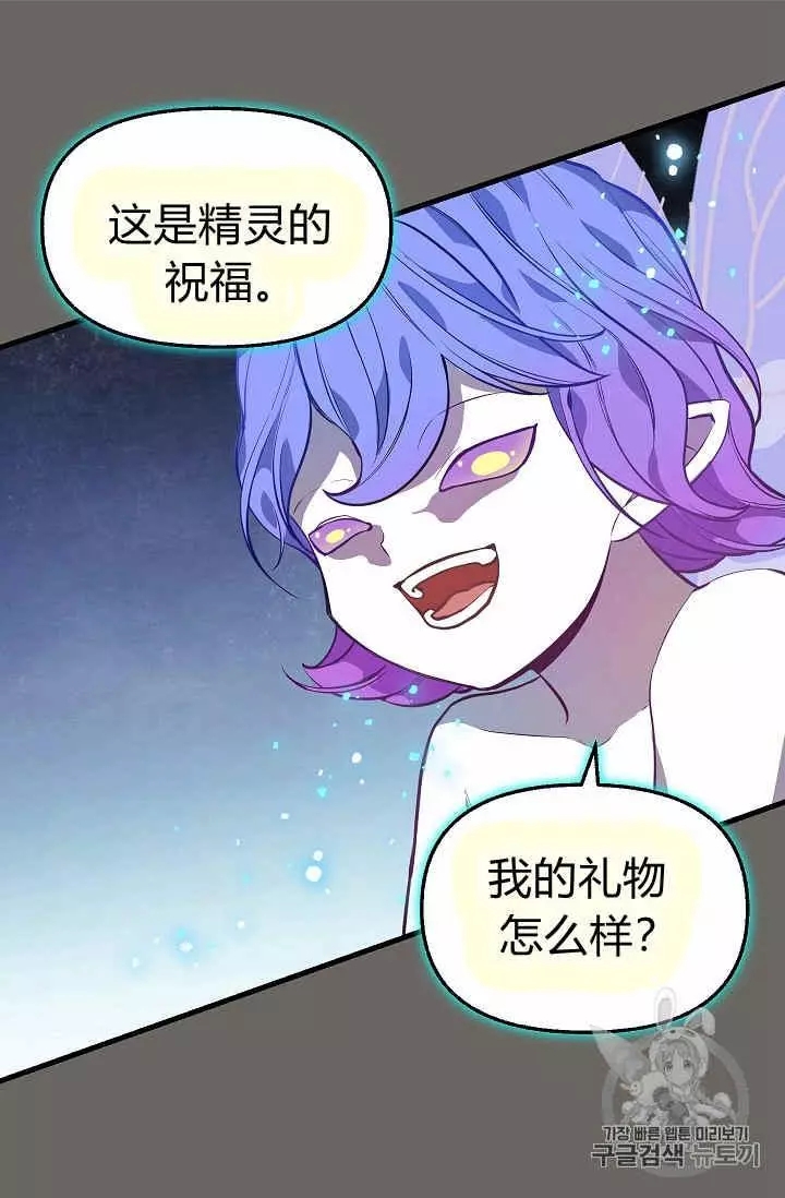 请抛弃我 第23话 第32页