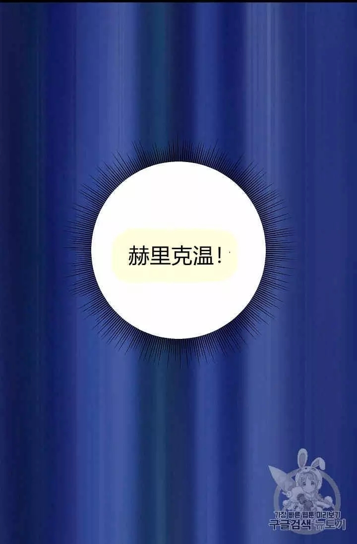 请抛弃我 第23话 第55页
