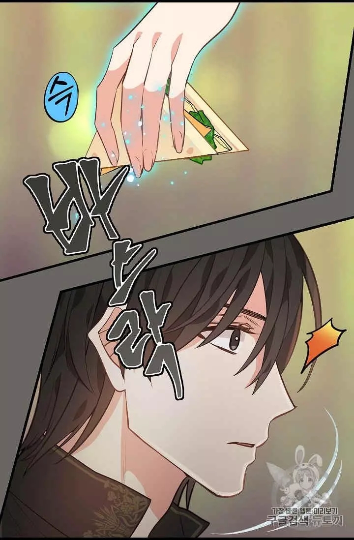 请抛弃我 第23话 第8页