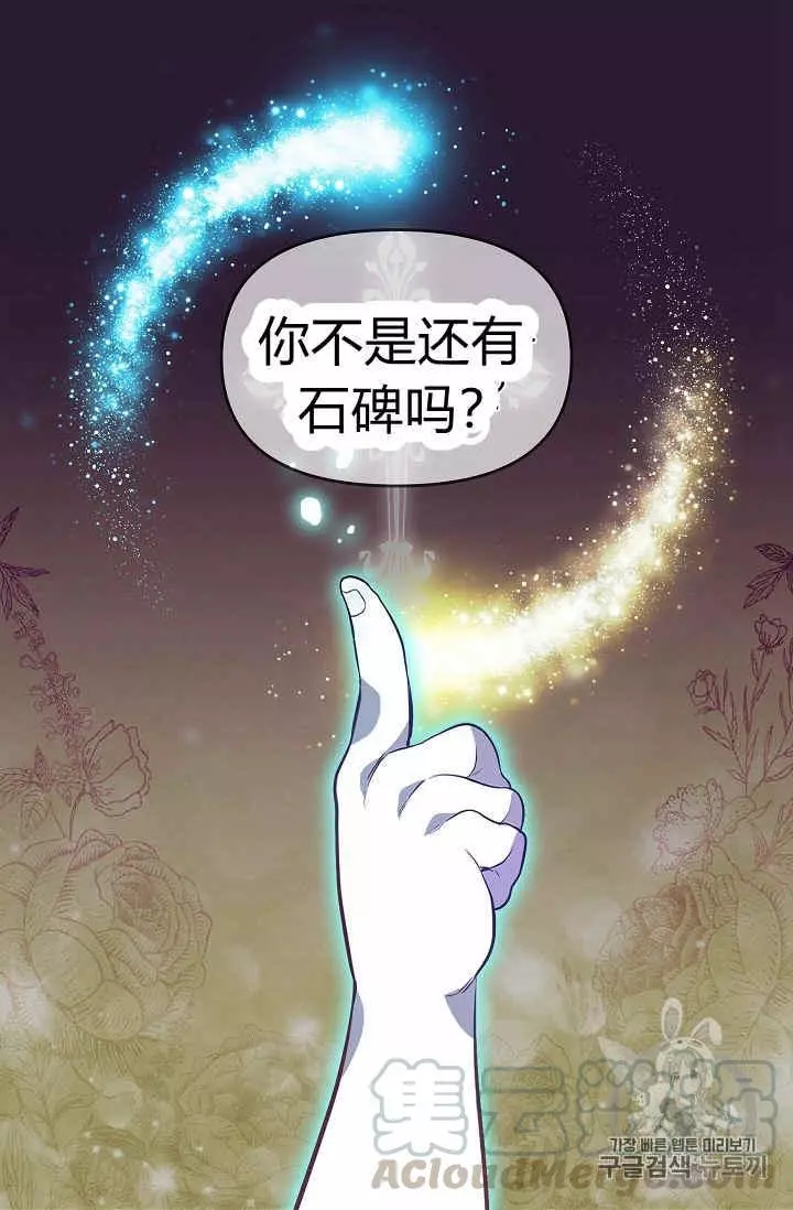 请抛弃我 第24话 第17页