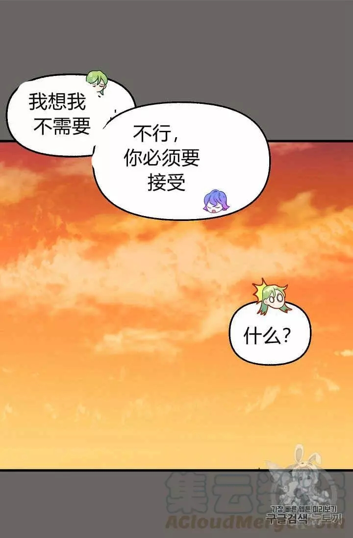 请抛弃我 第24话 第25页