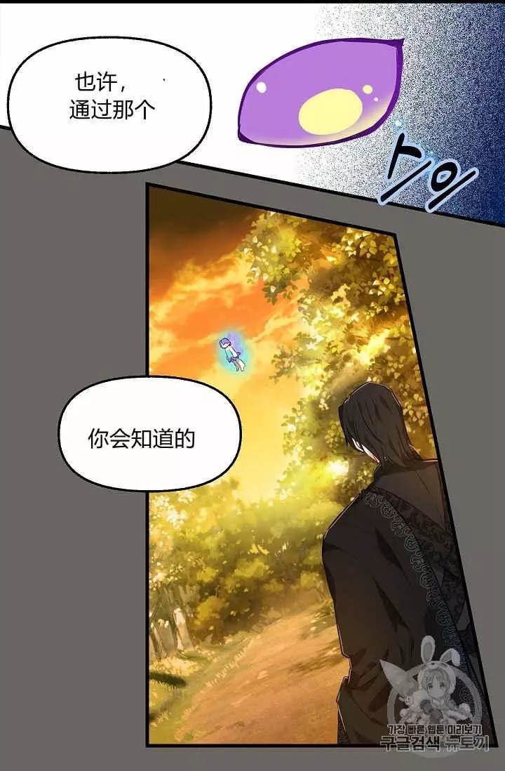 请抛弃我 第24话 第32页