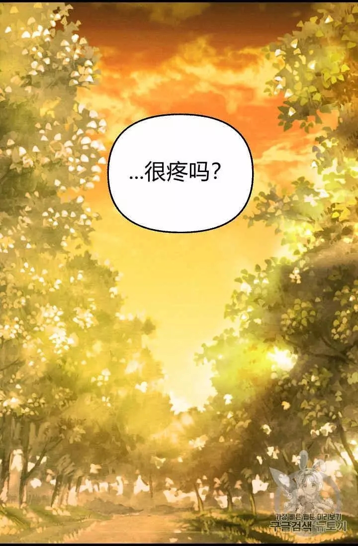 请抛弃我 第24话 第48页