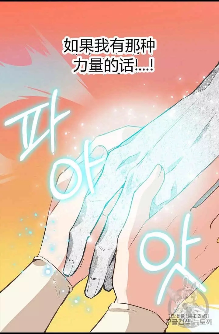 请抛弃我 第24话 第54页