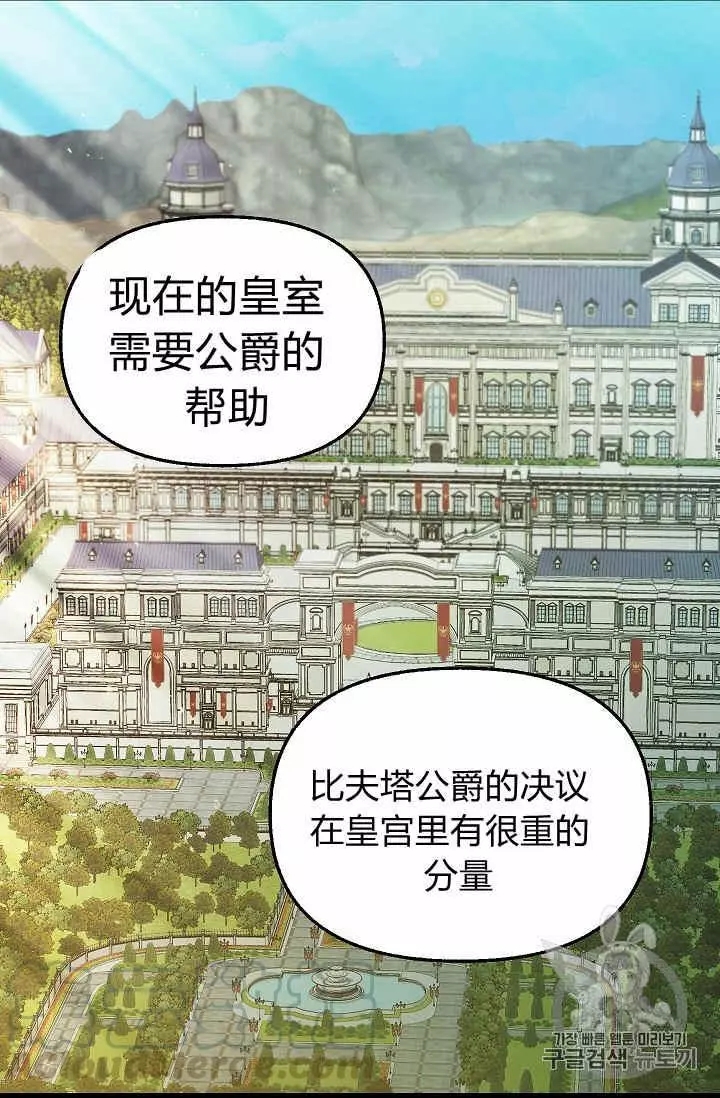 请抛弃我 第25话 第25页