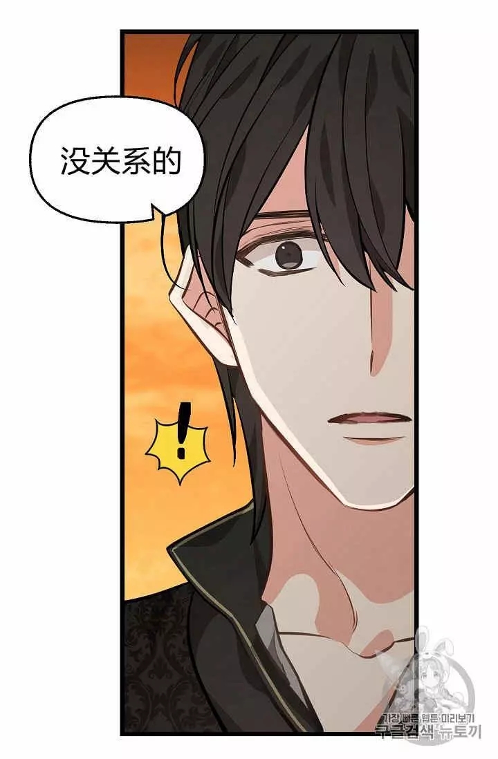 请抛弃我 第25话 第58页