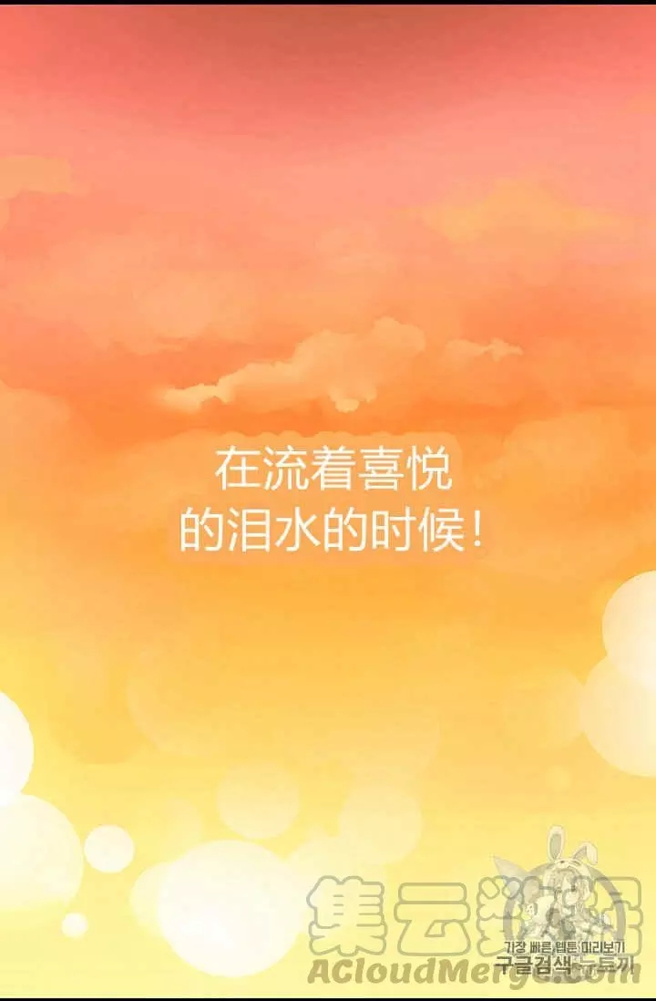 请抛弃我 第25话 第61页