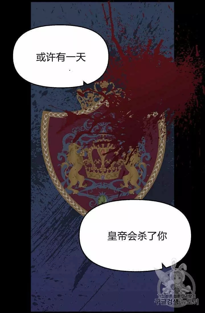 请抛弃我 第26话 第28页
