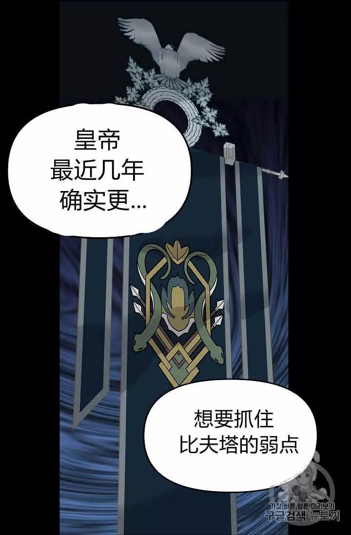 请抛弃我 第26话 第30页