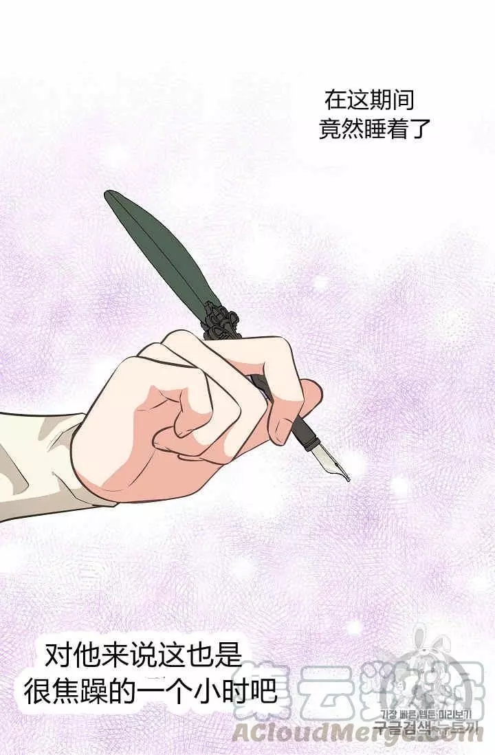 请抛弃我 第27话 第33页