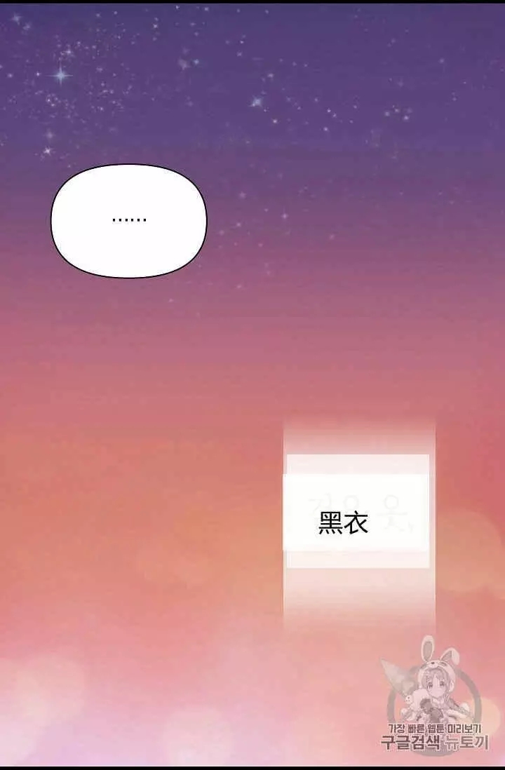 请抛弃我 第27话 第40页