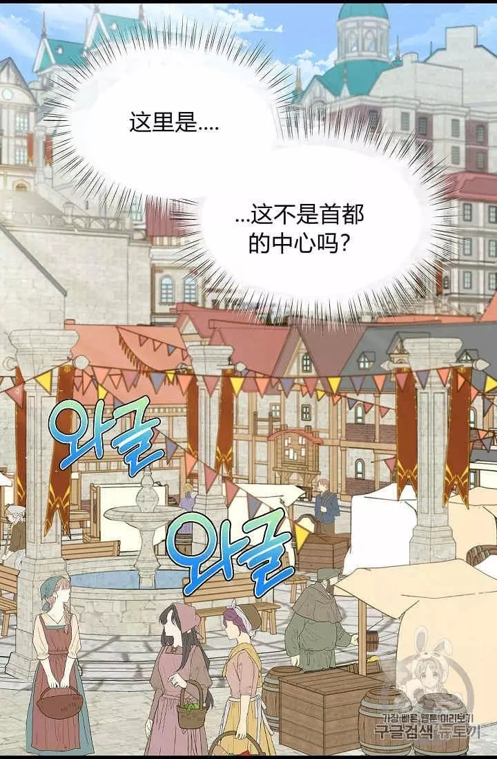 请抛弃我 第29话 第12页