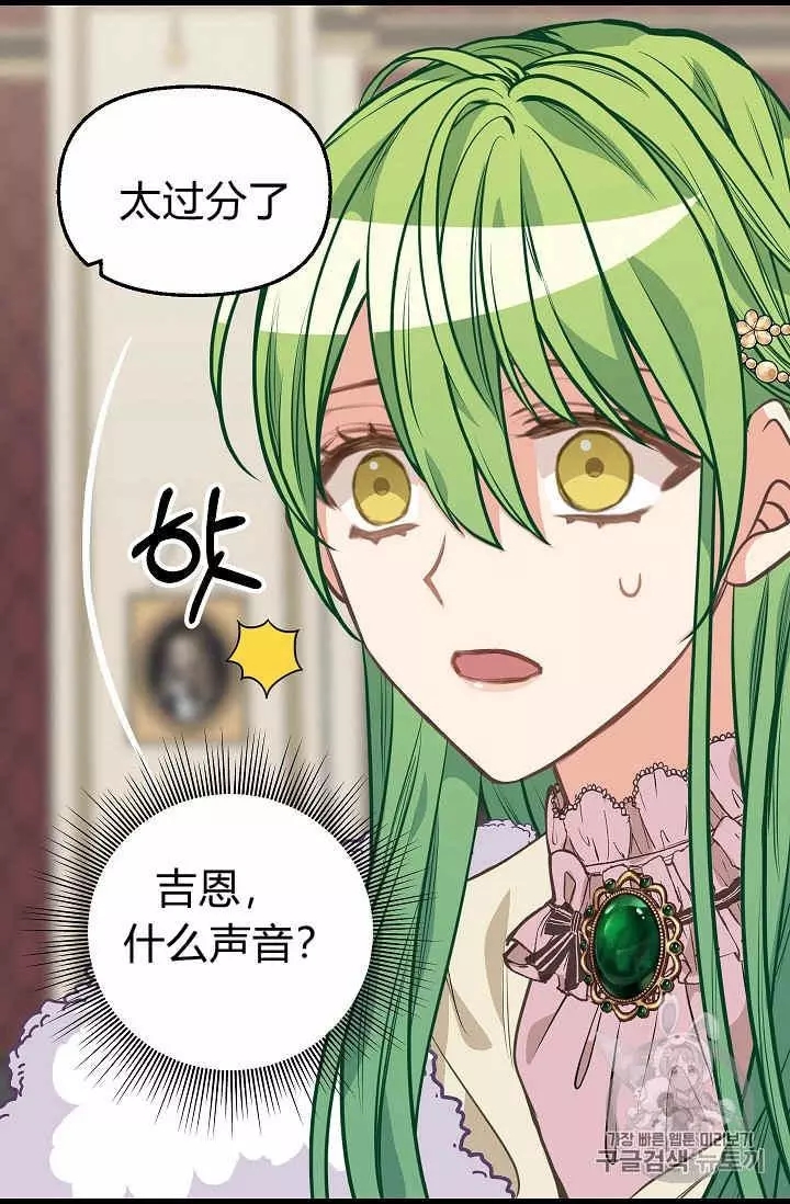 请抛弃我 第29话 第59页