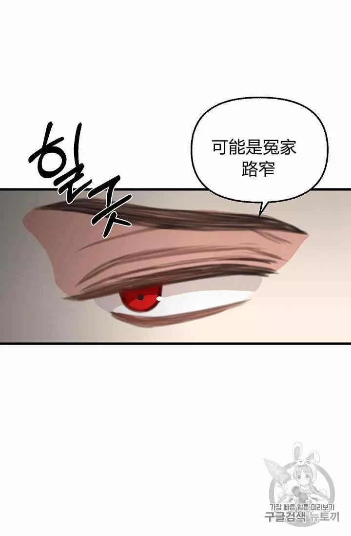 请抛弃我 第30话 第18页