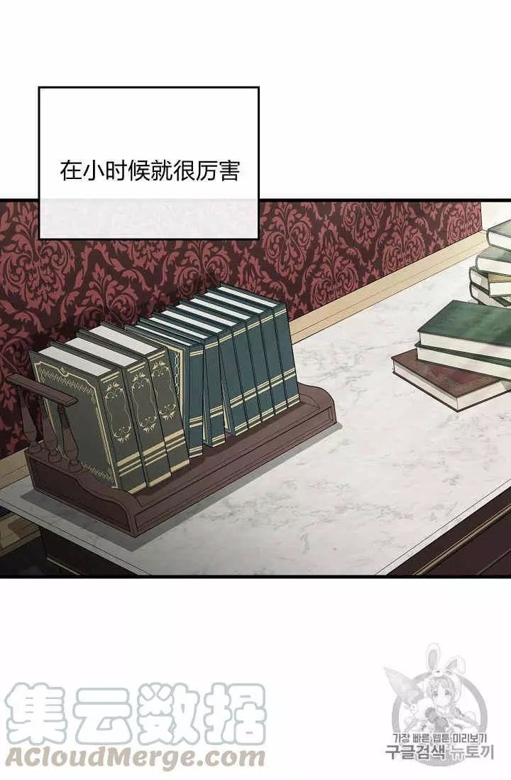 请抛弃我 第30话 第33页