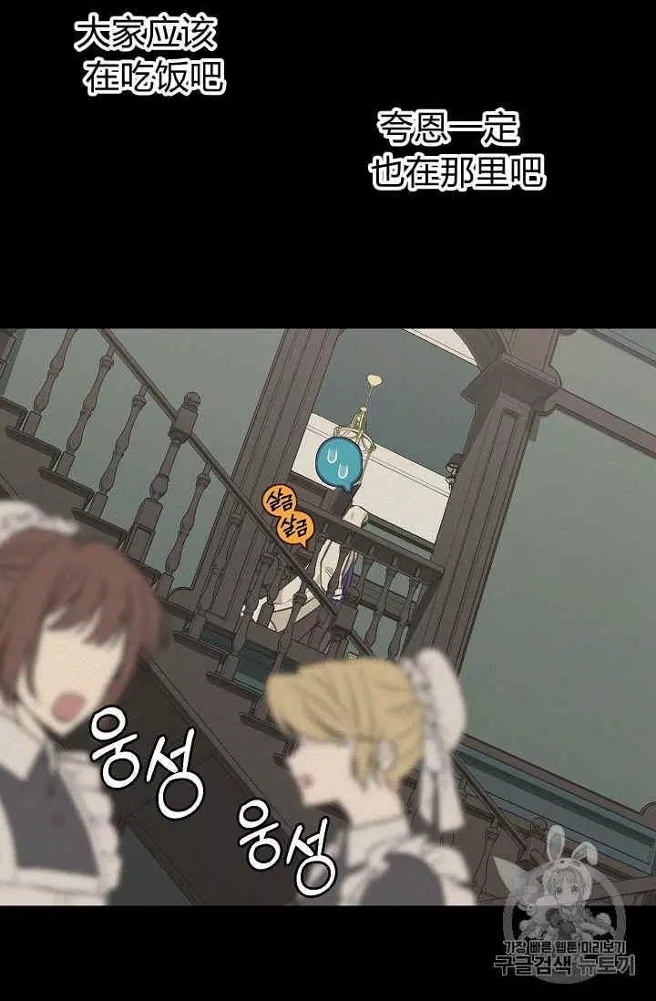 请抛弃我 第31话 第18页