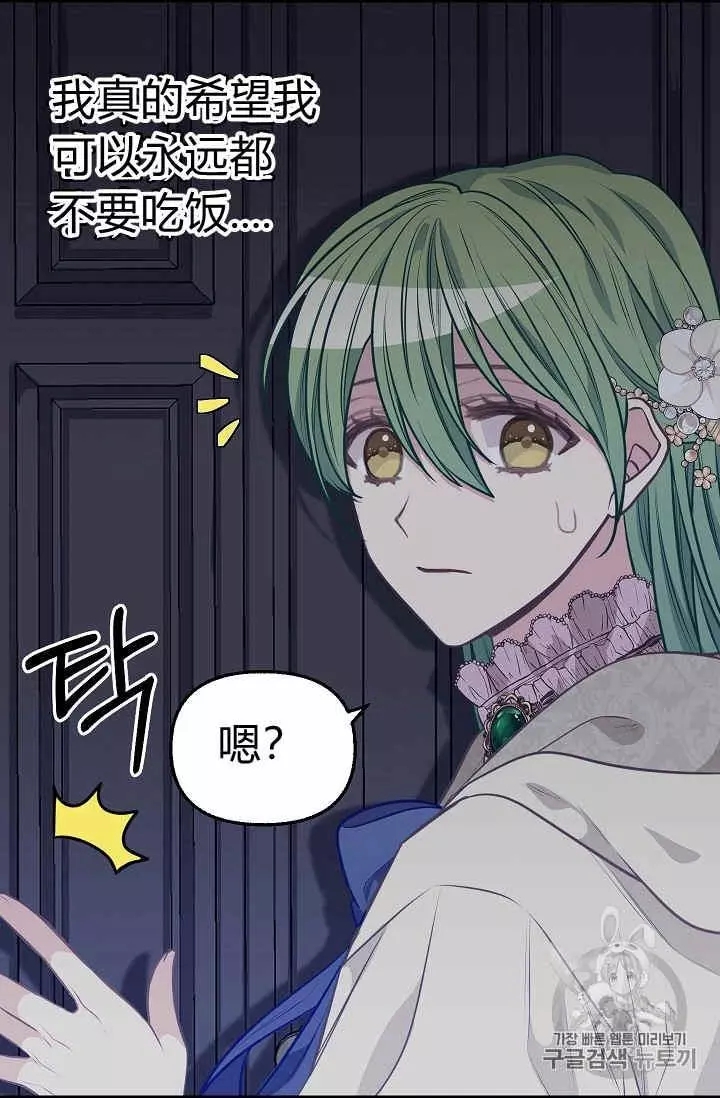 请抛弃我 第31话 第19页