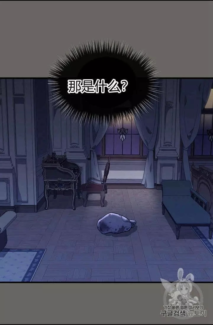 请抛弃我 第31话 第20页