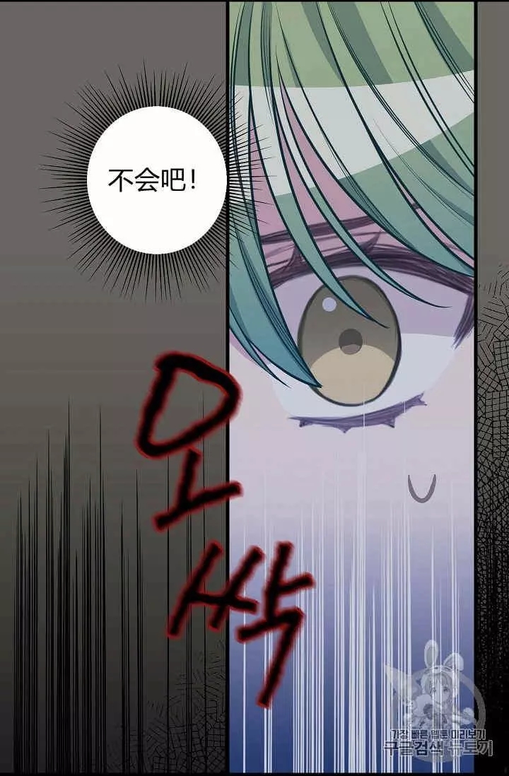 请抛弃我 第31话 第22页