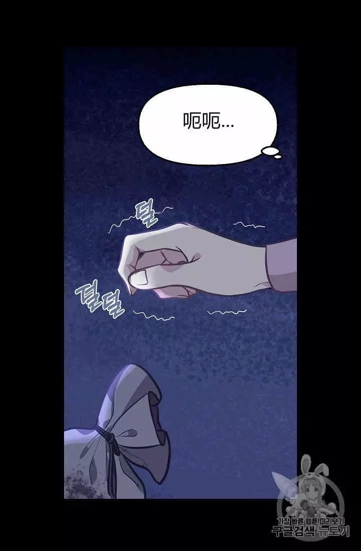 请抛弃我 第31话 第27页