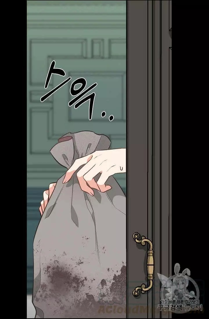 请抛弃我 第31话 第29页